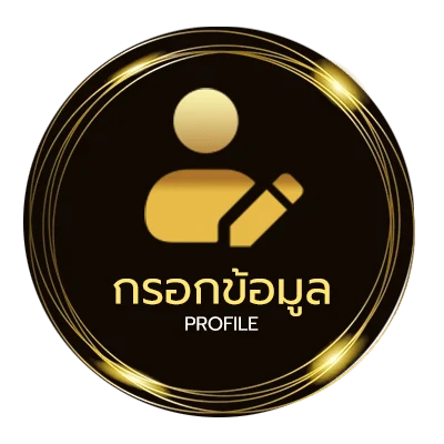 ข้อมูลส่วนตัว ซื้อวัน วันทูคอล 90วัน 2566